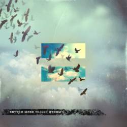 Inside Me Just Only Birds